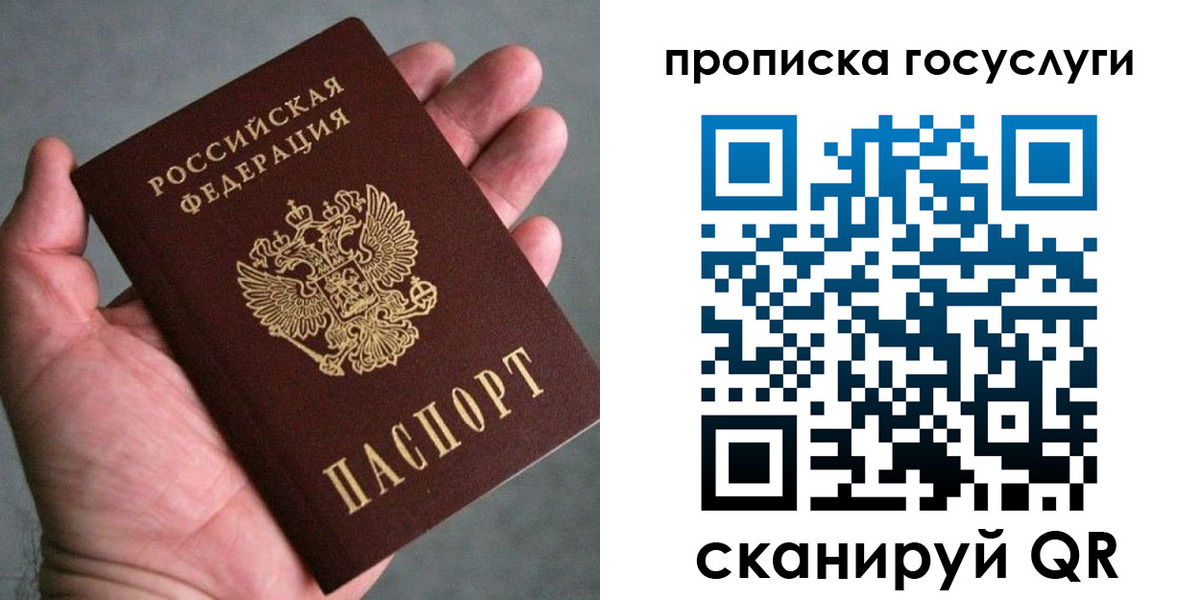 временная регистрация недорого в Карпинске