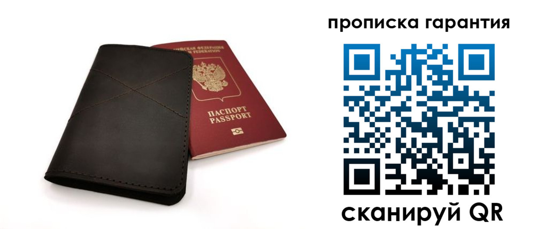 прописка в Карпинске
