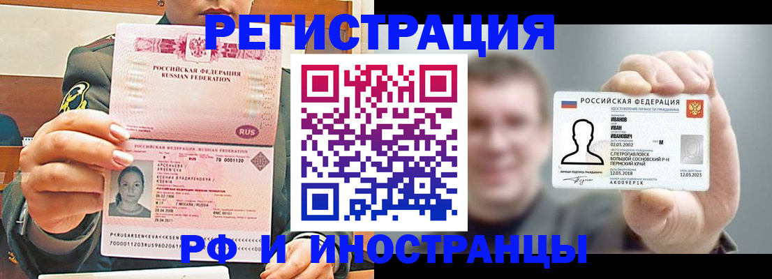временная регистрация для всех в Карпинске