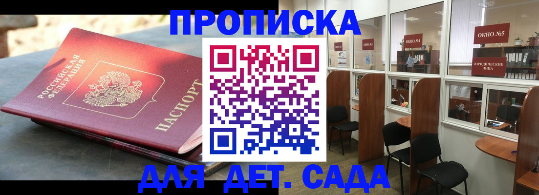 временная регистрация адрес в Карпинске