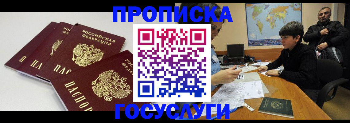 прописка для военкомата в Карпинске