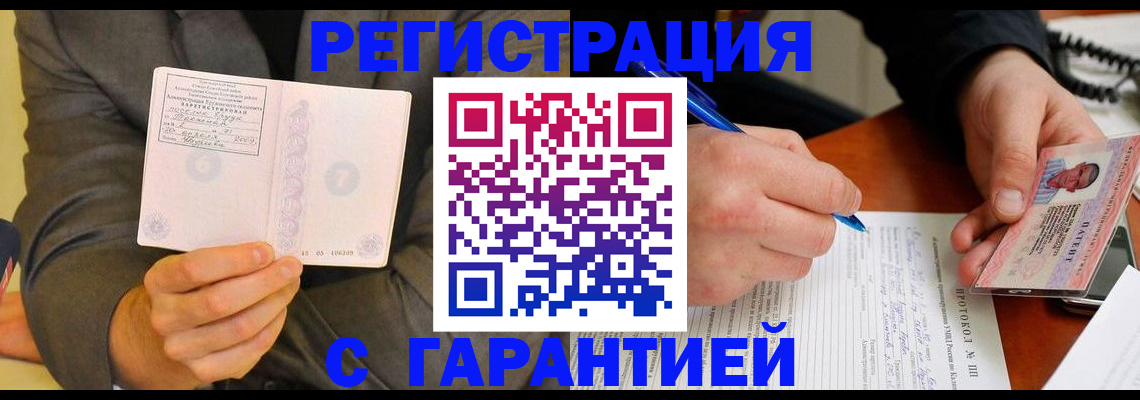 временная регистрация купить в Карпинске
