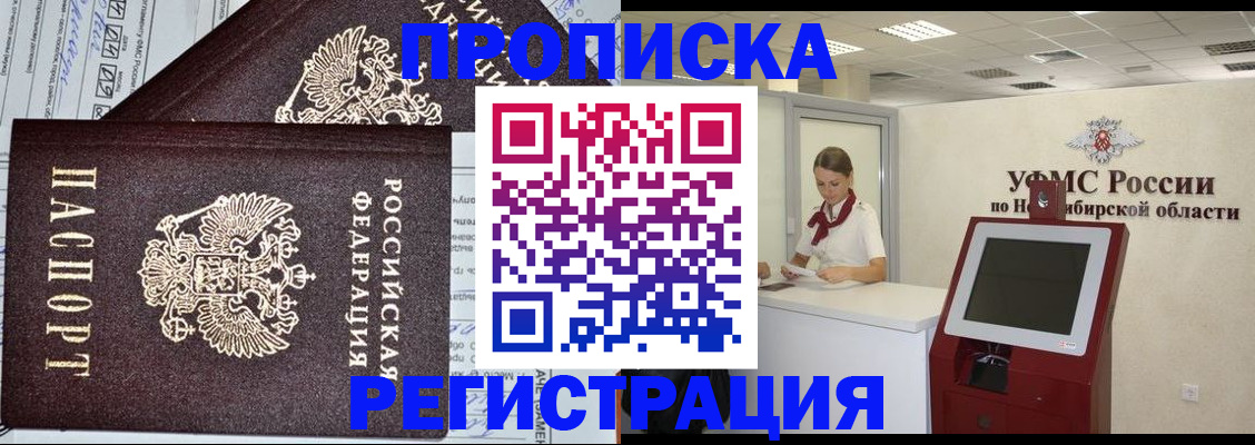 временная регистрация собственник в Карпинске