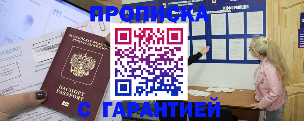 пропишу в квартире в Карпинске