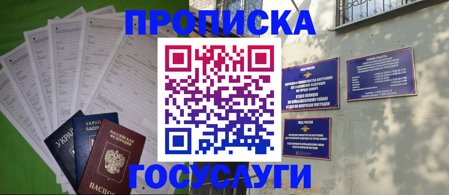временная регистрация 2025 в Карпинске