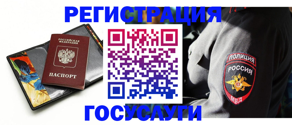 прописка для работы в Карпинске