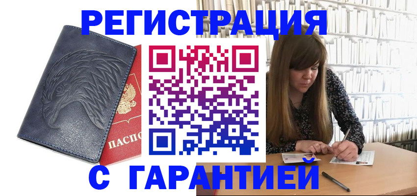 прописка для работы в Карпинске