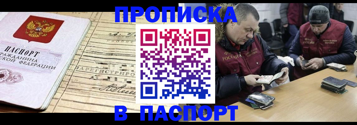 прописка 2025 в Карпинске