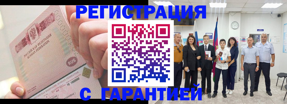 временная регистрация законно в Карпинске