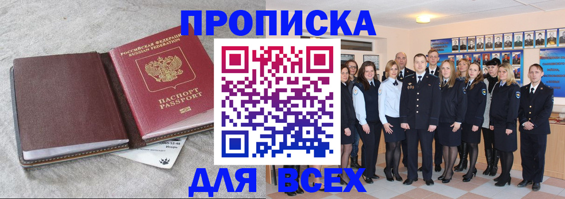 временная регистрация законно в Карпинске